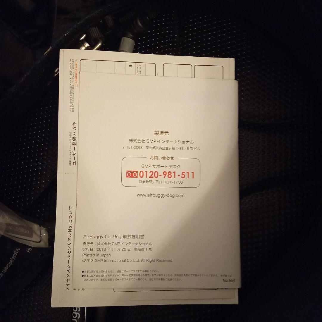 Innovator ペットカート ネイビー　Volvo