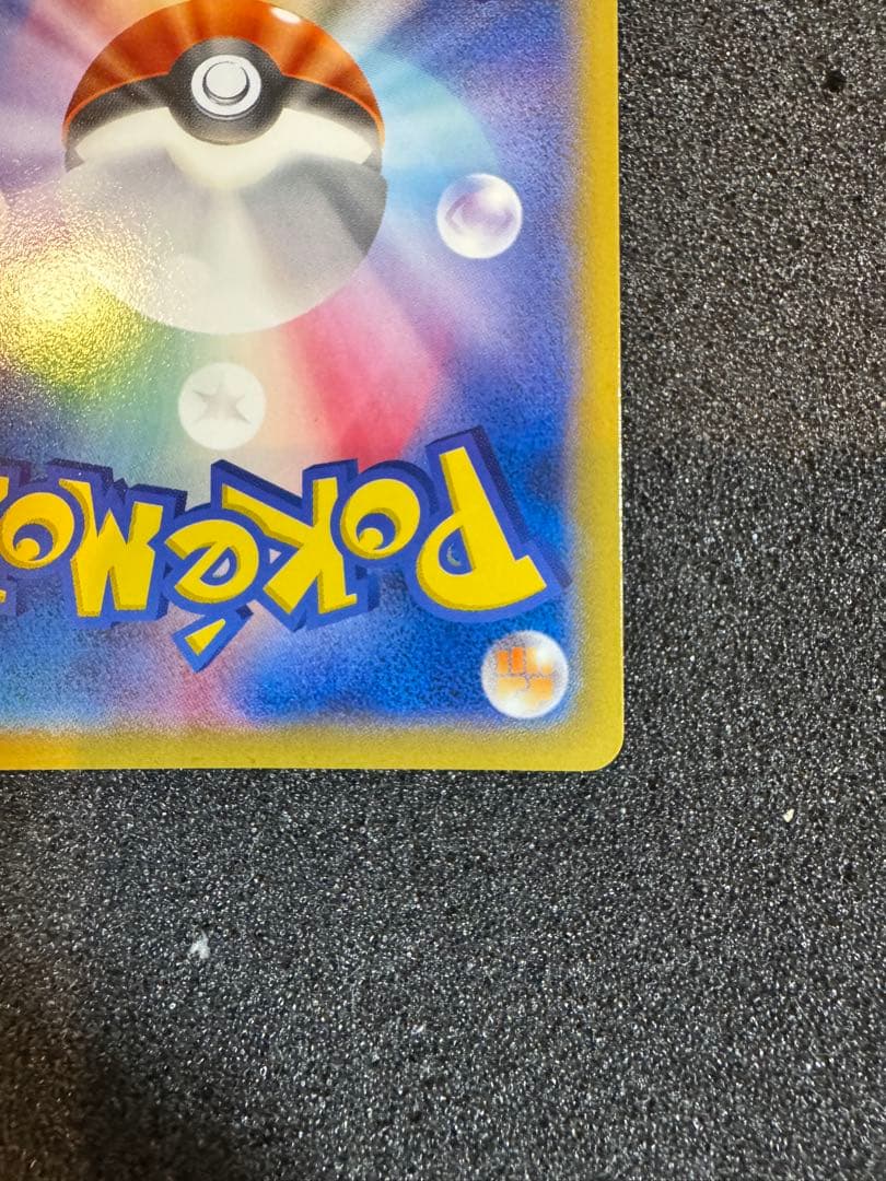 ピカチュウ たいりょうはっせい！？ 068 069 070 プロモ