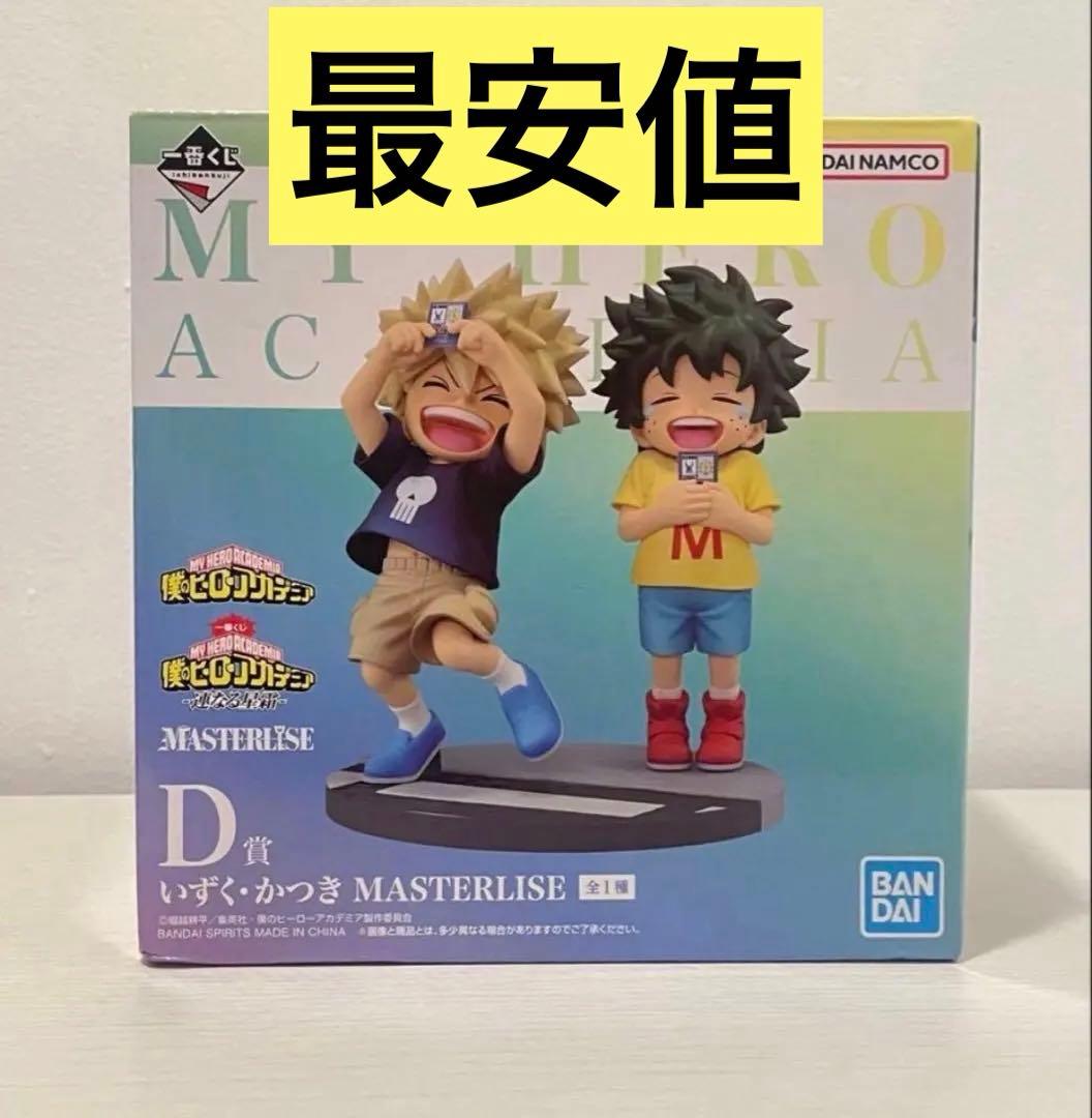 ヒロアカ 一番くじ 連なる星霜　D賞　いずくかつき