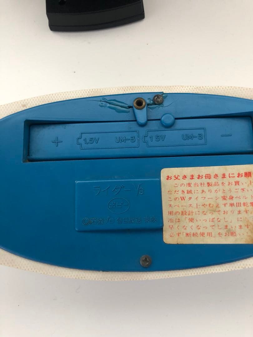 【ポピー】仮面ライダー変身ベルト