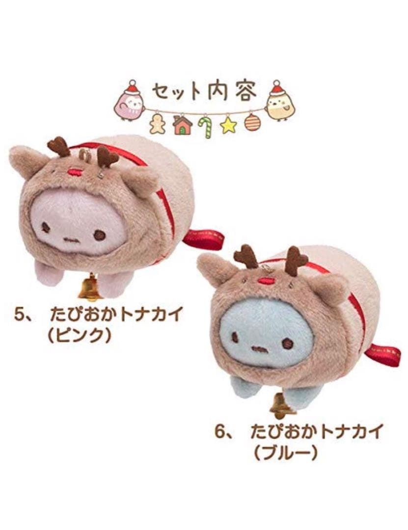 2018年にサンリオ限定販売されたすみっコぐらしクリスマスぬいぐるみ 6点セット