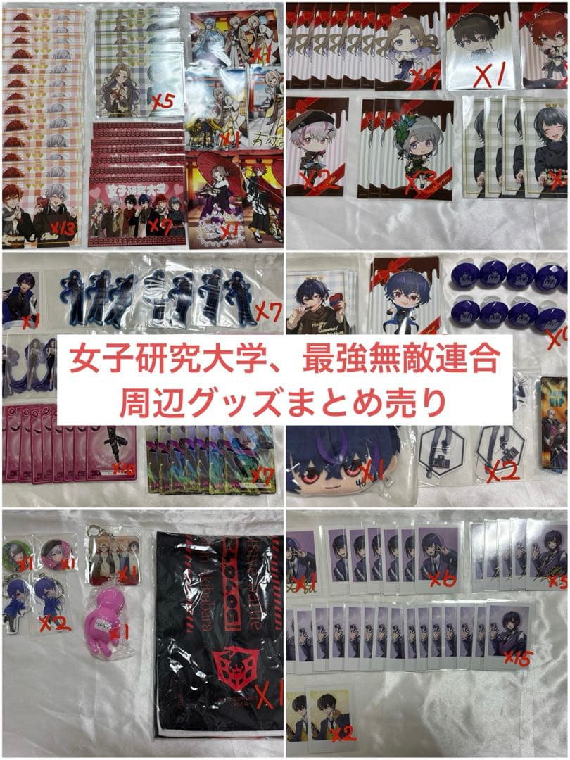 女子研究大学 最強無敵連合 大人が教えてくれないこと まとめ売り