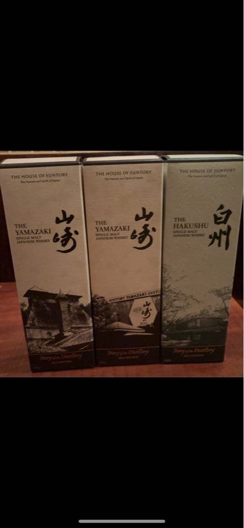Hibiki 21 Year Old ウイスキー 山崎 白州