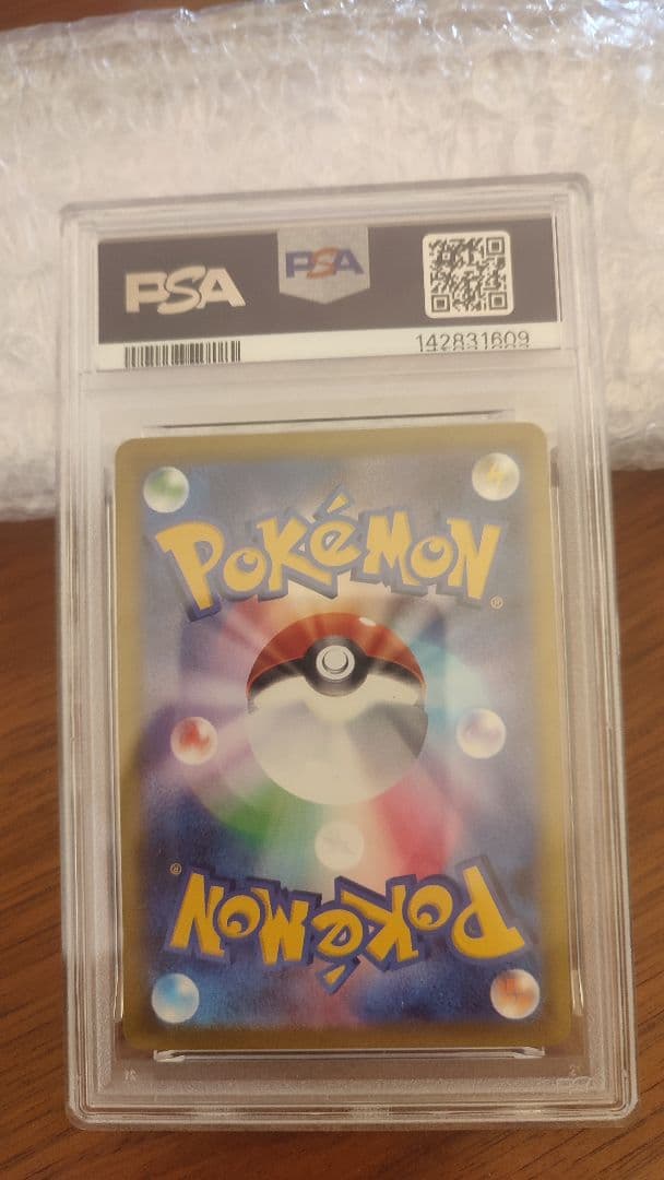 ポケモンカード M2a 240 メガドリームメガガンガー