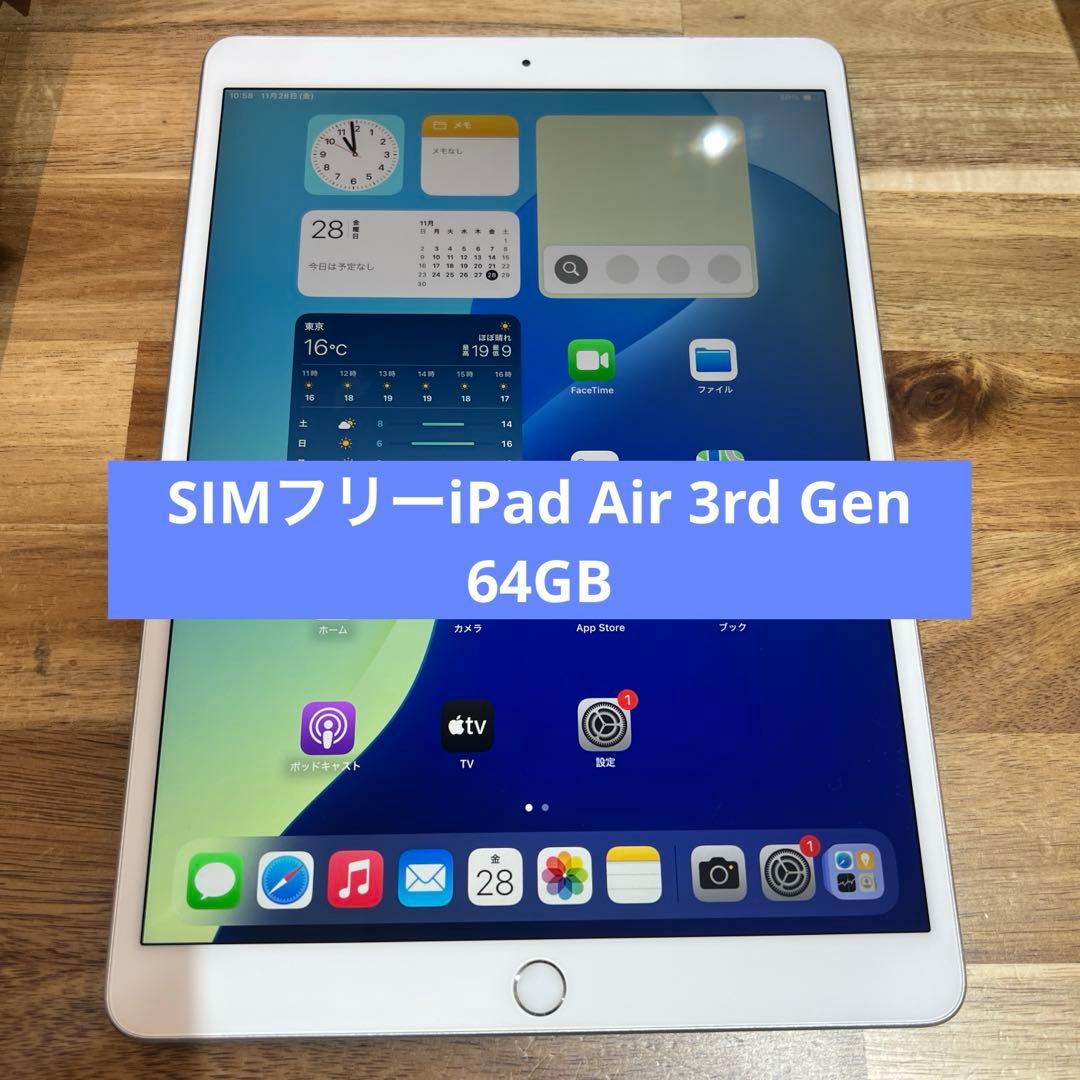 M860 SIMフリーiPad Air 3rd Gen 64GB