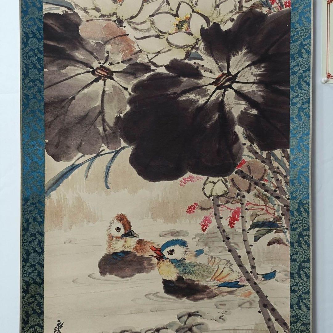 【複製掛軸・証書付】江寒訂《花鳥図》 中堂画　防偽標識あり　掛け軸　200×70