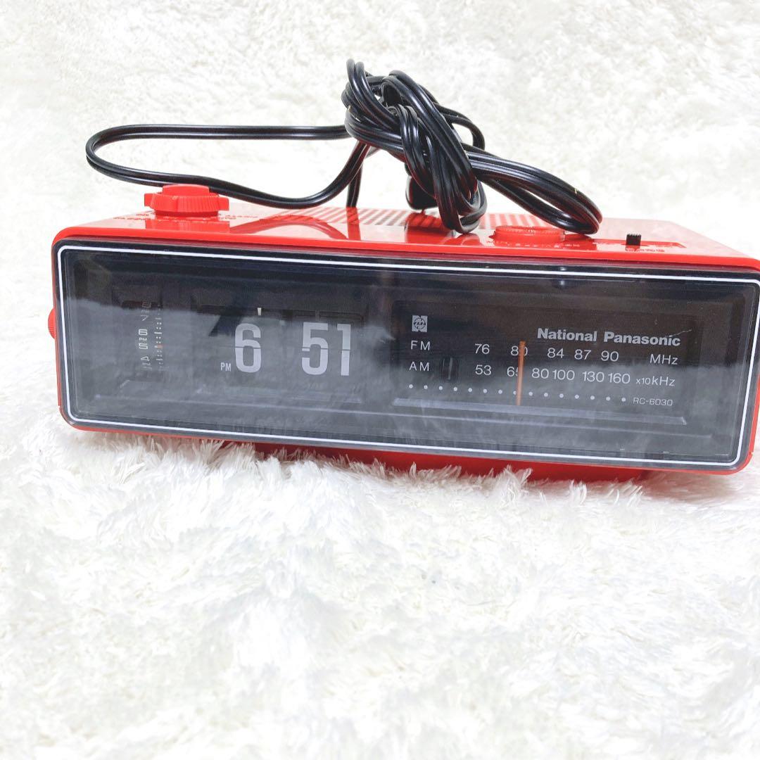 【美品 National RC-6030】ラジオ機能付パタパタ時計 昭和レトロ