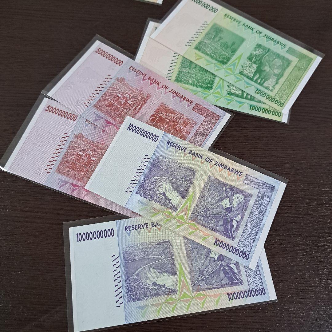 ジンバブエドル　100兆