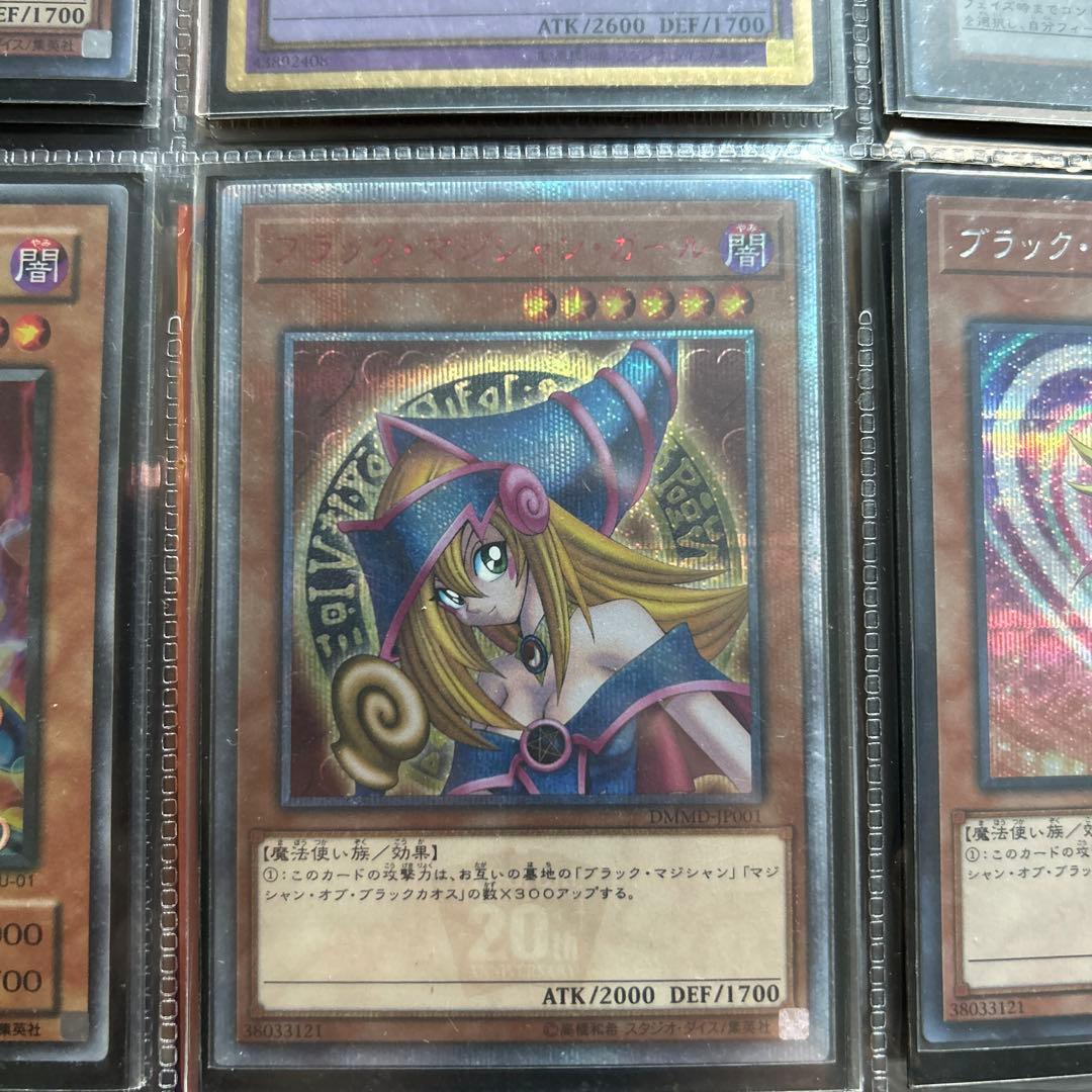 ブラックマジシャンガール　20thシークレット