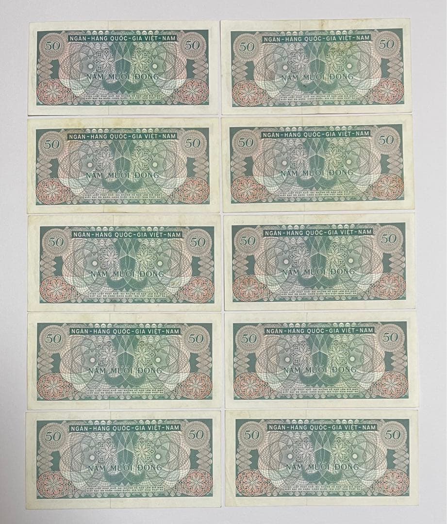 ベトナム紙幣 50ドン　10枚　1969年