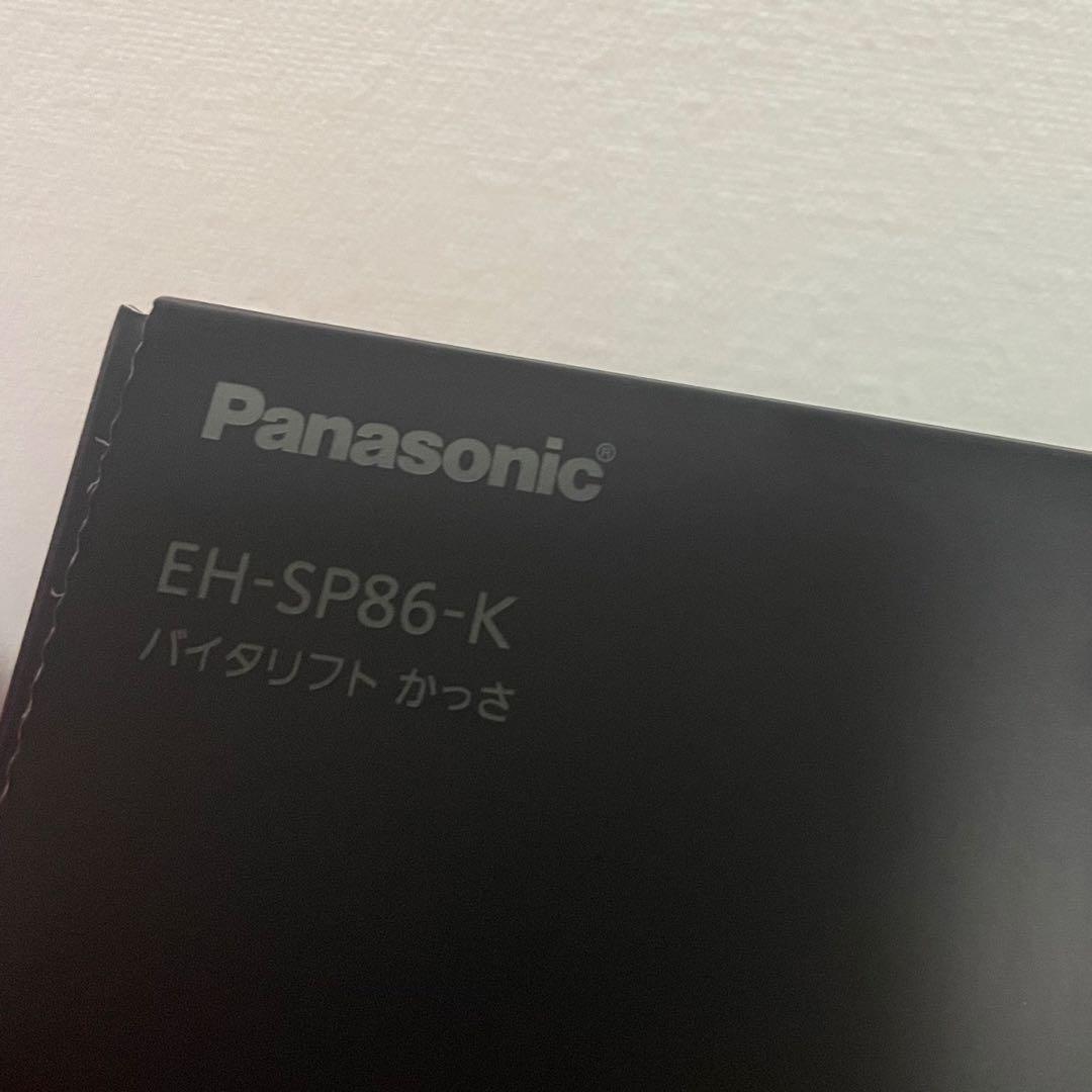 【新型】パナソニック EH-SP86-K リフトケア美顔器 バイタリフト かっさ