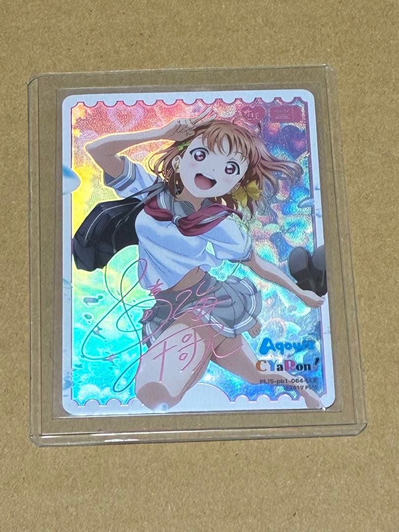 ラブライブ サンシャイン　Aqours LLE 高海千歌　Aqours