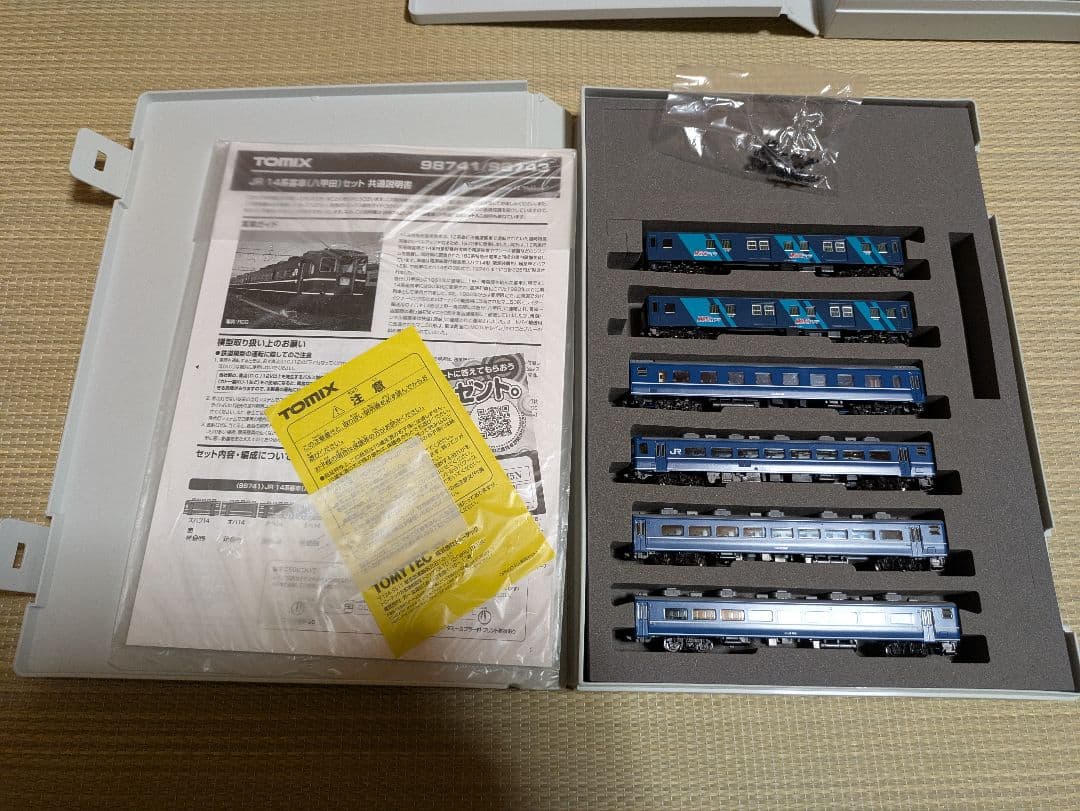 TOMIX Nゲージ 98743　98742　98741 12両フルセット