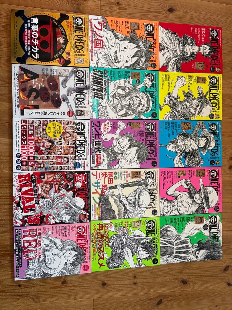 い*ー様 ONE PIECE magazine 全15巻セット