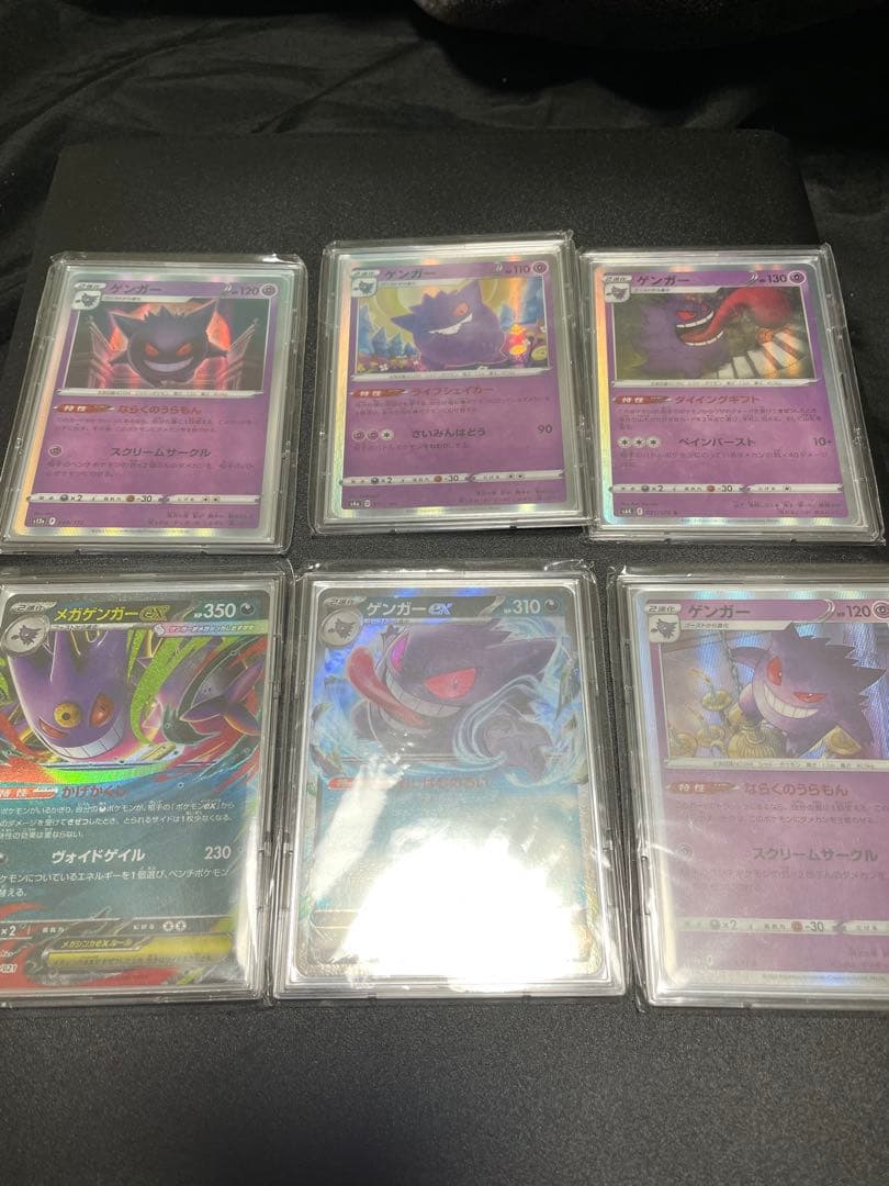 ゲンガー　美品　セット　ポケモンカード