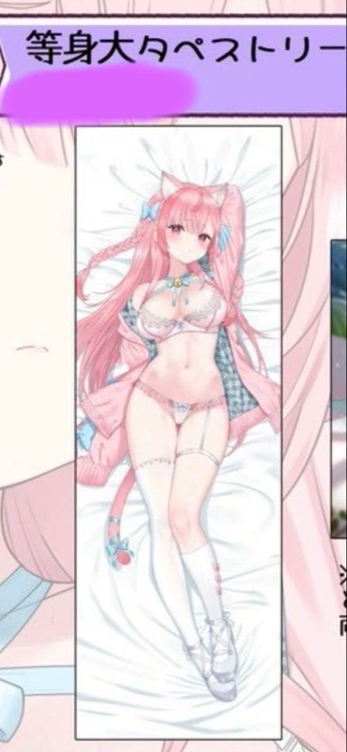 結城さくな　c107　やすゆき　等身大タペストリー