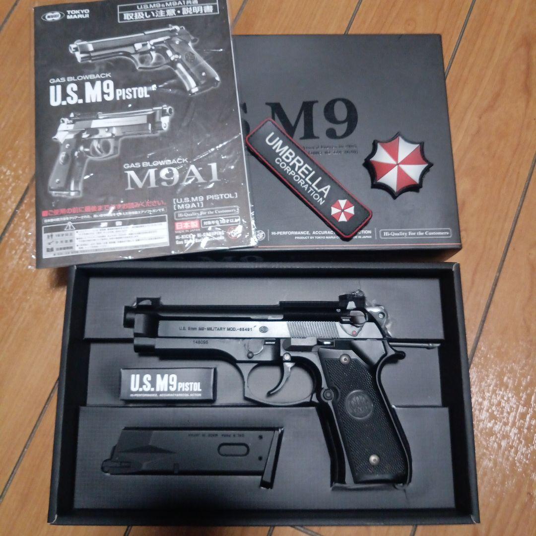 東京マルイ　usm9 ガスブローバック