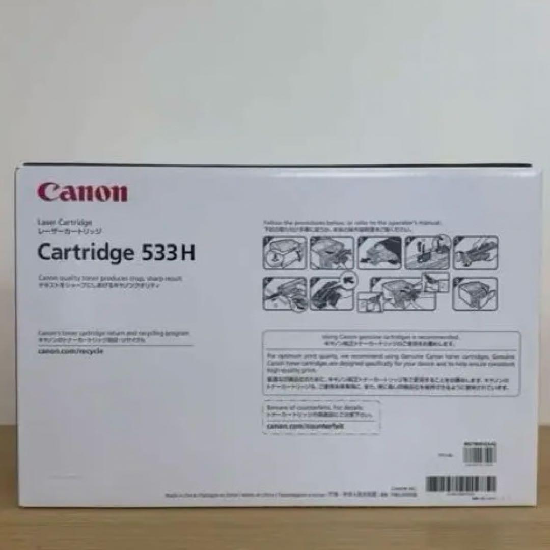 Canon 純正　533H トナーカートリッジ
