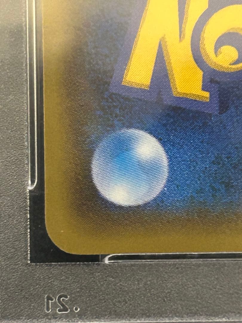 MレックウザEX UR XY7 095/081 PSA10