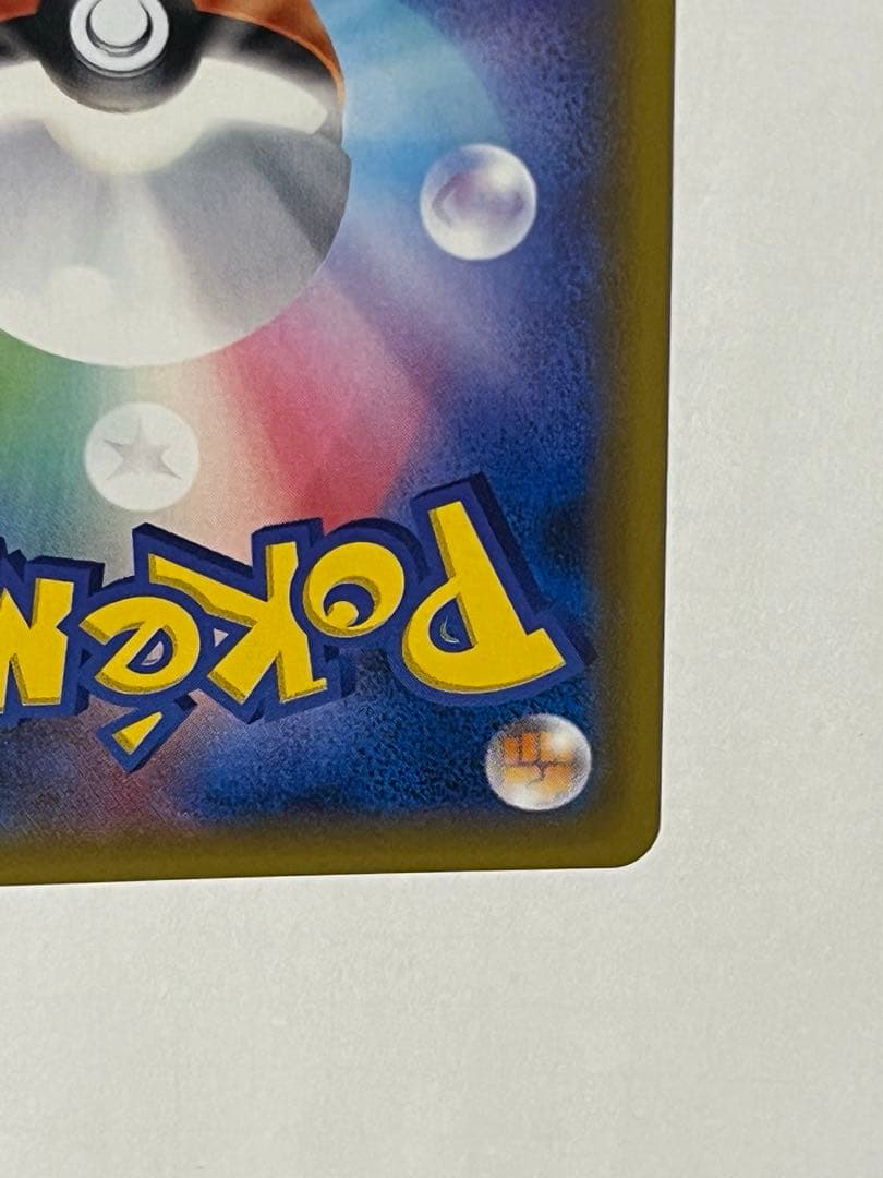 ポケモンカード　ミュウツーgx ひかる伝説