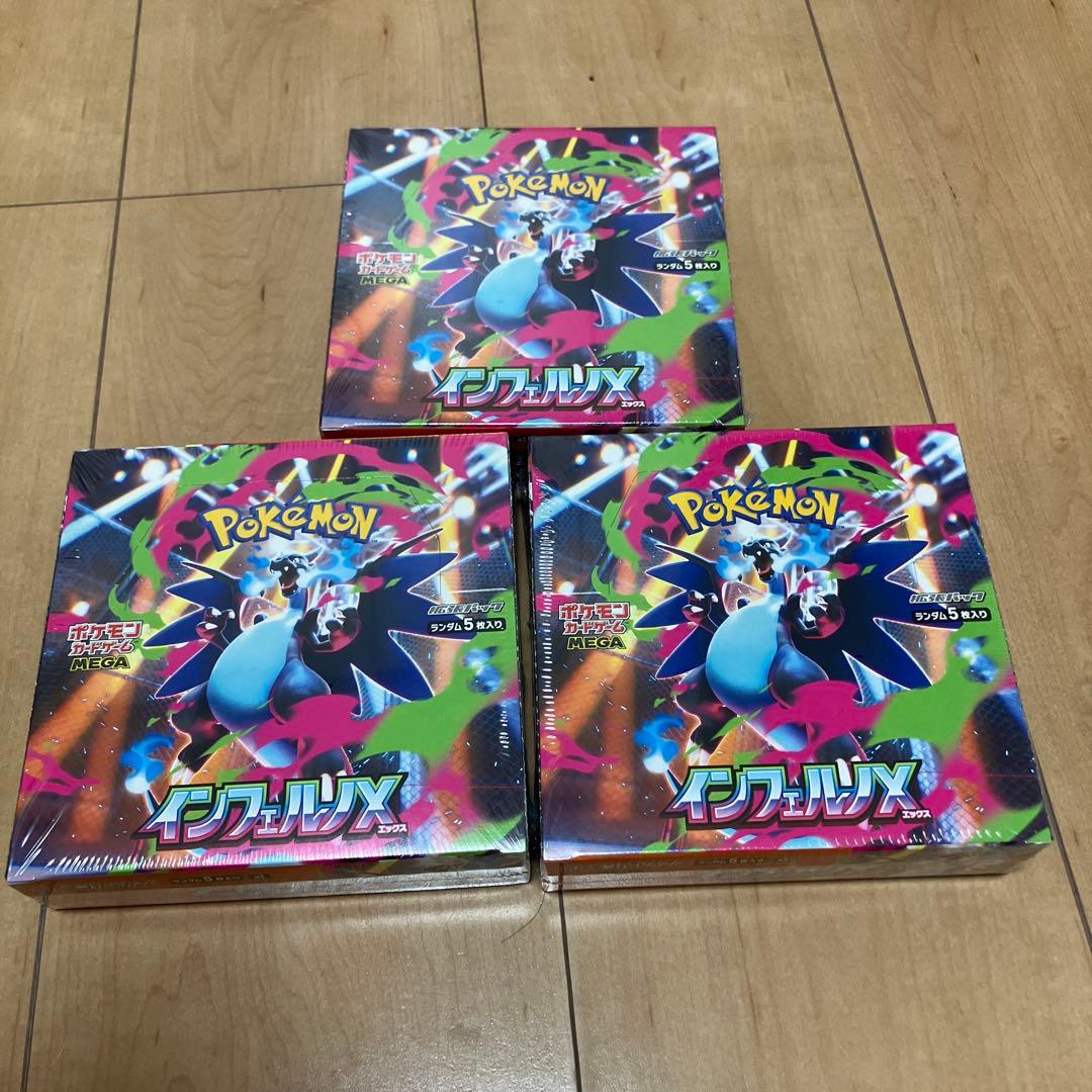 【新品未開封】ポケモンカードMEGAインフェルノX3BOX