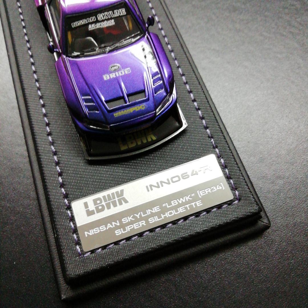 日産　スカイライン　NISSAN　LBWK　ER34　INNO64-R
