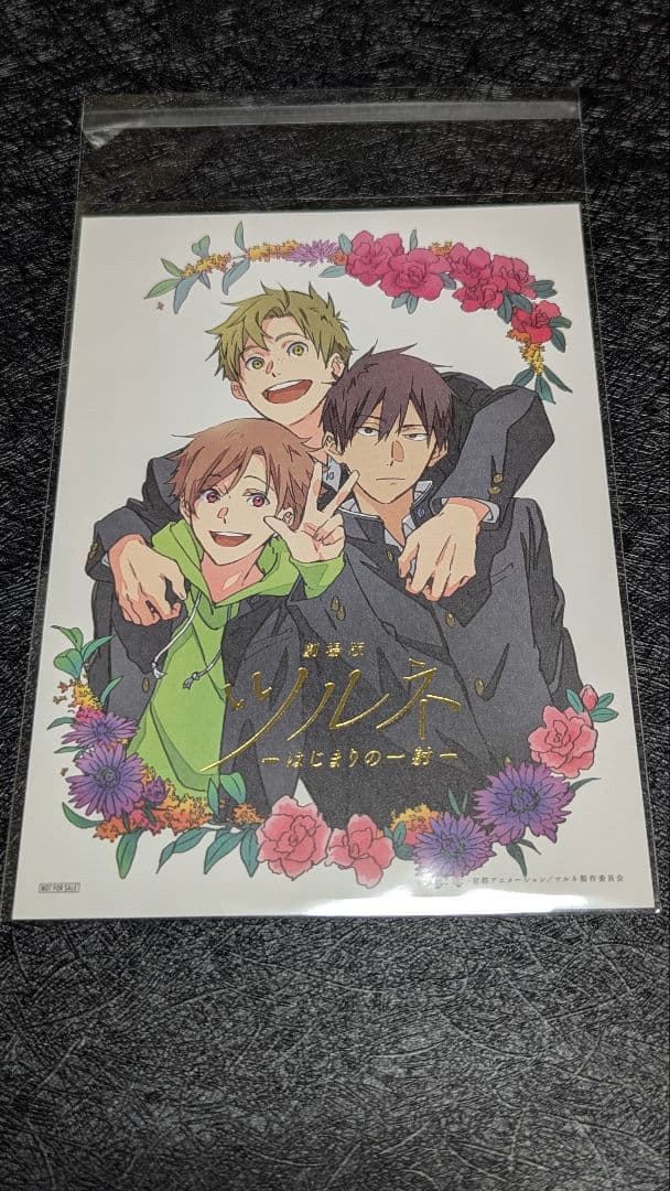 ツルネ　映画　特典　鳴宮湊　滝川雅貴　竹早静弥　山之内遼平　如月七緒　小野木海斗