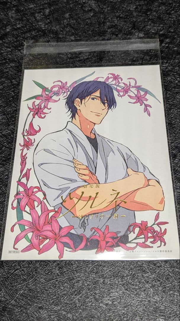 ツルネ　映画　特典　鳴宮湊　滝川雅貴　竹早静弥　山之内遼平　如月七緒　小野木海斗