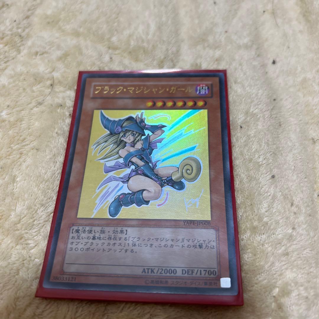 ブラック・マジシャン・ガール