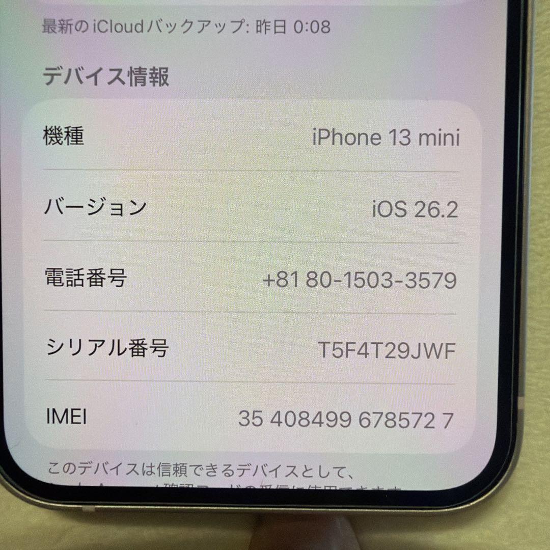 iPhone 13 mini 128GB 本体