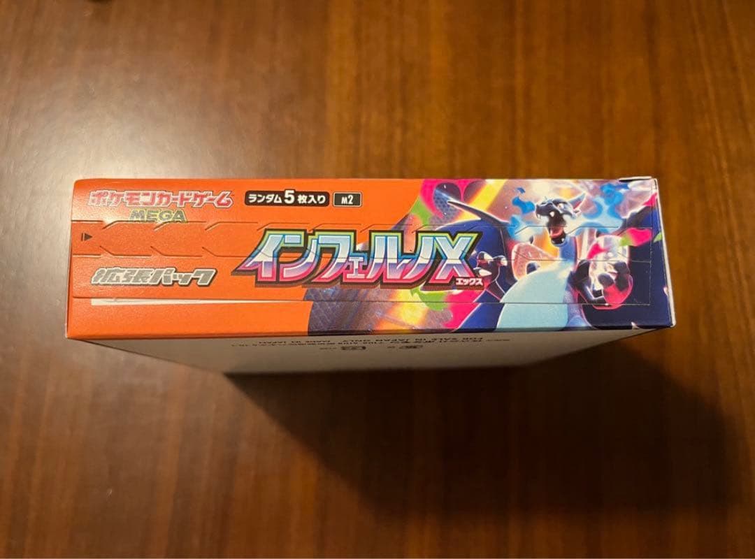 ポケモンカードゲーム インフェルノX 1ボックス シュリンクなしぺりぺりあり