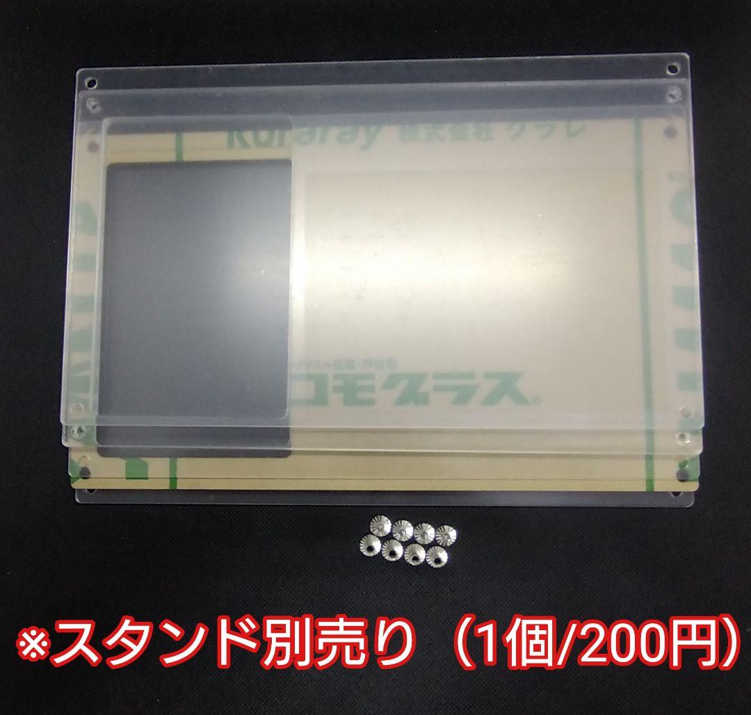 アクリルフレーム 黒「ARS鑑定品＆鑑定書用スクリューダウン」