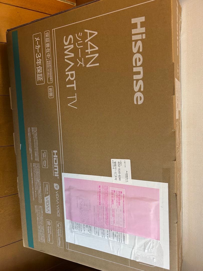 新品未使用ハイセンス Hisense 24A4N 24インチ液晶テレビ ５年保証