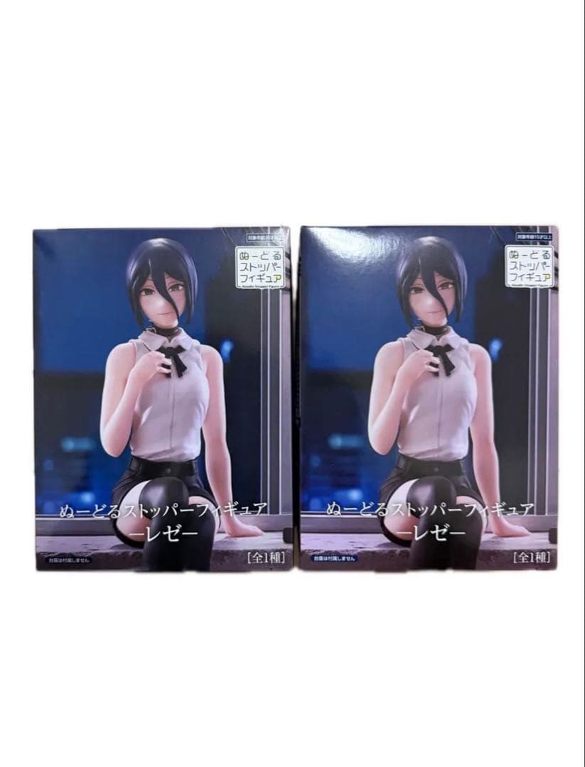 チェンソーマン ぬーどるストッパーフィギュア レゼ 2体セット