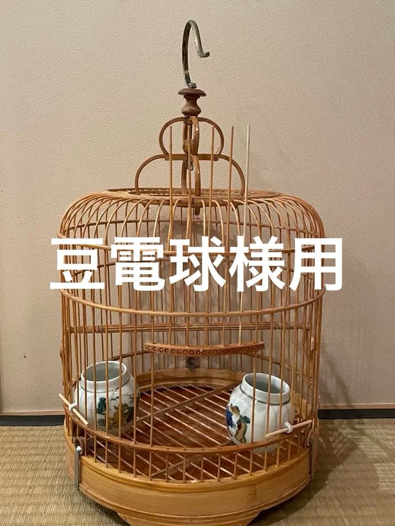 希少❗️竹製 中型鳥かご 陶器水入れ付き