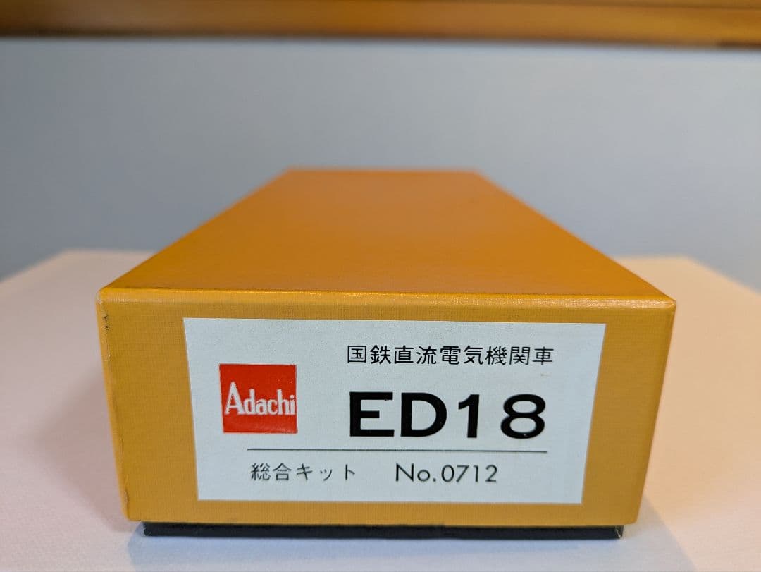 アダチ 国鉄ED18 HOゲージ 電気機関車総合キット