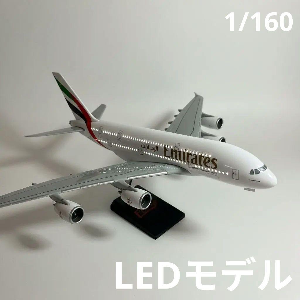 エミレーツ航空 A380 1:160スケール 46cm LEDモデル 照明点灯!