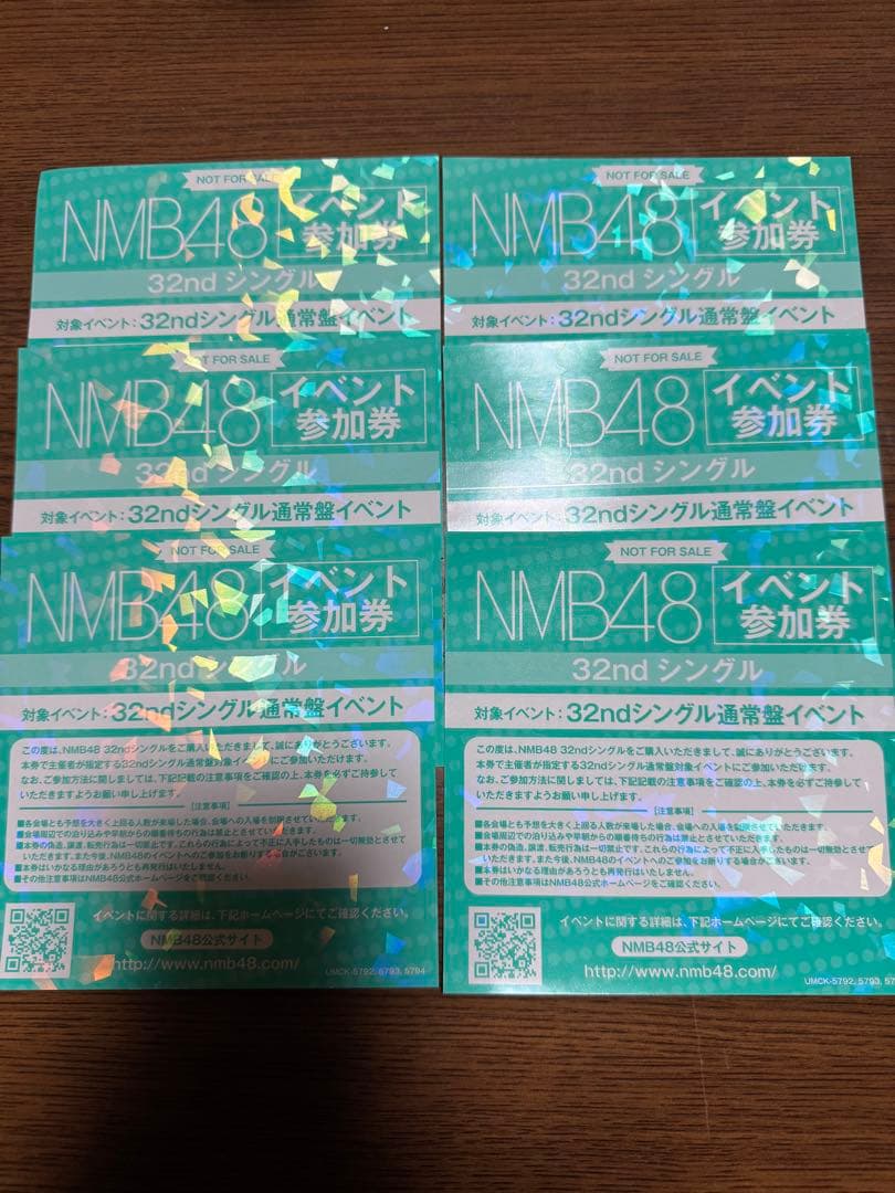 NMB48 32ndシングル参加券 6枚セット