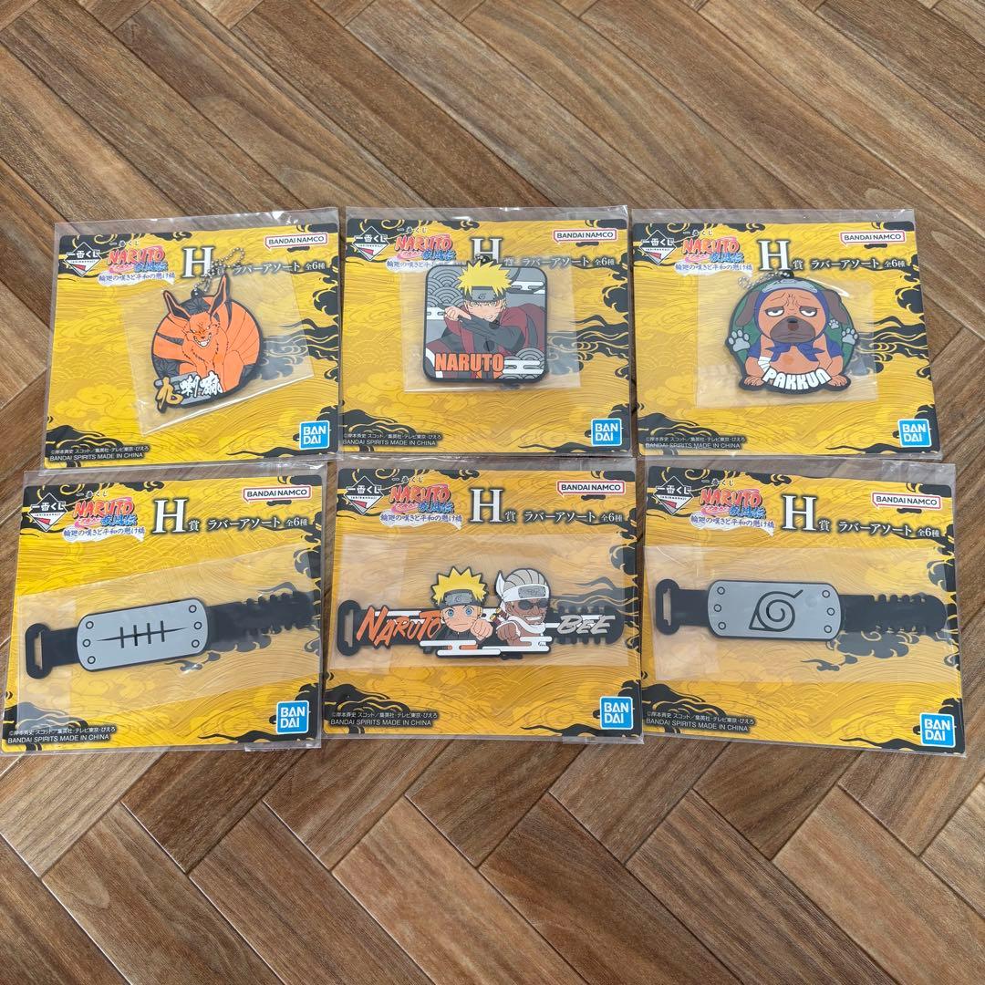 NARUTO 一番くじ　コンプリート