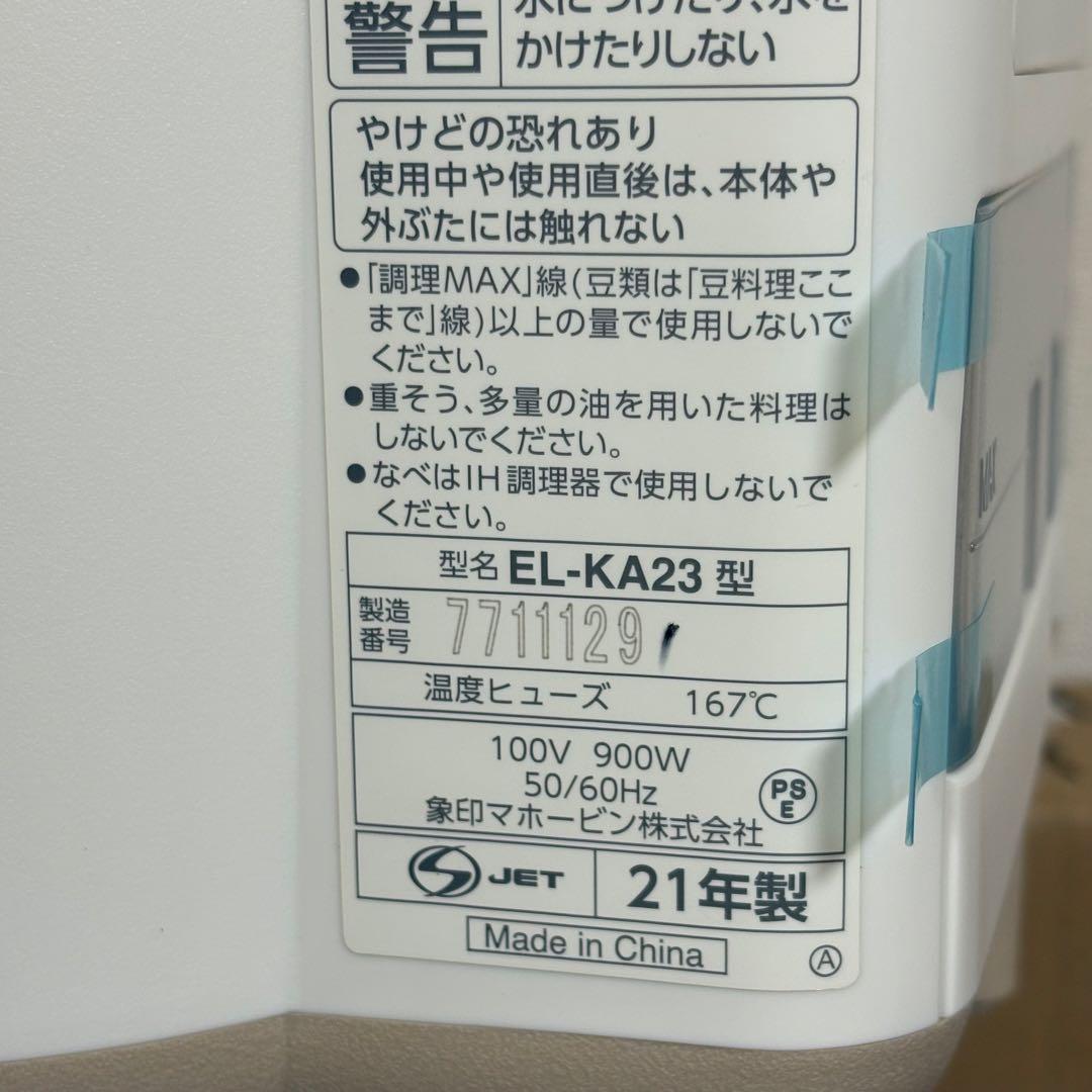 象印 STAN. EL-KA23-WA 自動調理なべ 未使用