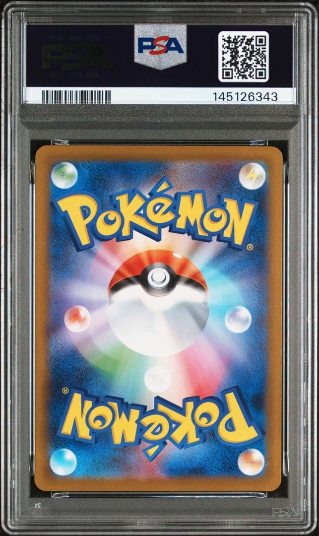 PSA10 メガリザードンXex SAR 110/080 インフェルノX ①43