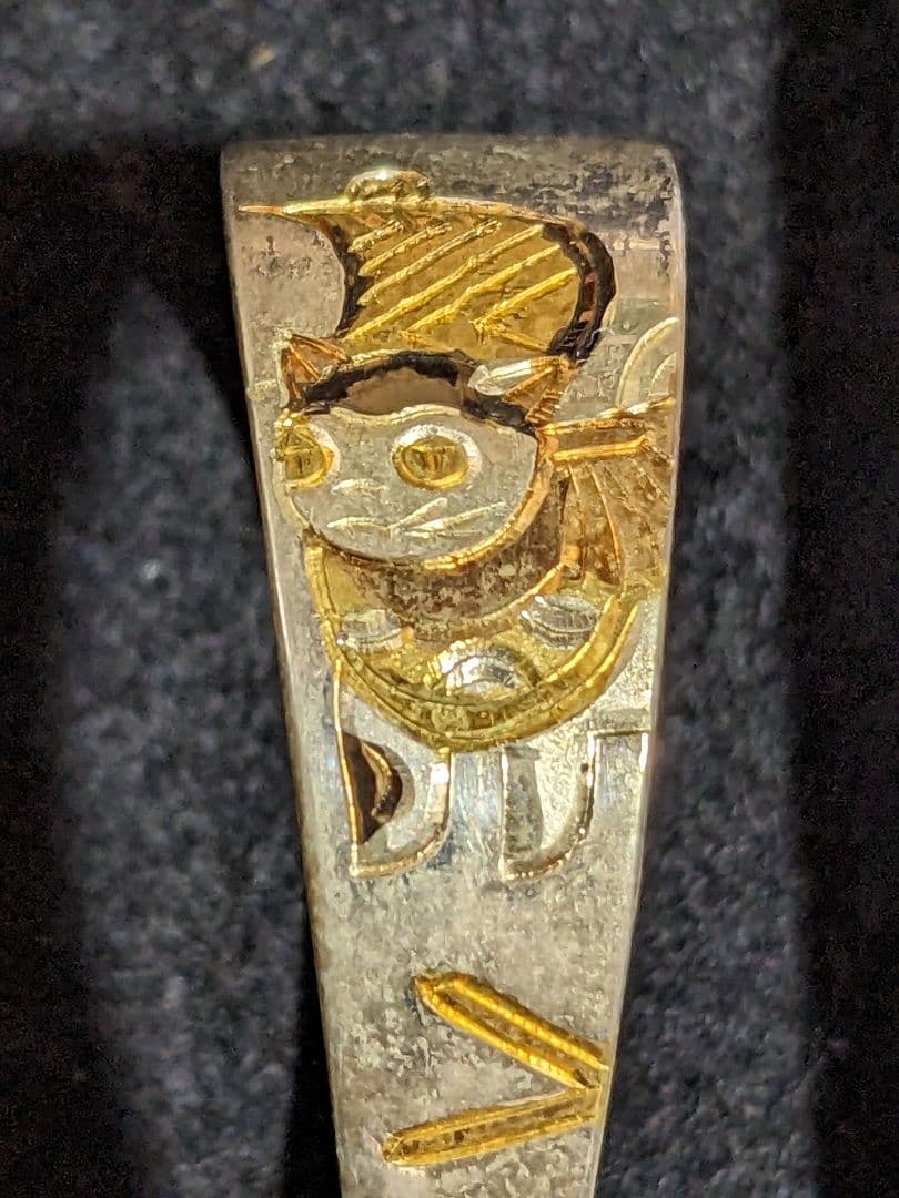 ♦猫 彫金 犬張子 ベビースプーン 子供赤ちゃん縁起物 銀製 銀SILVER