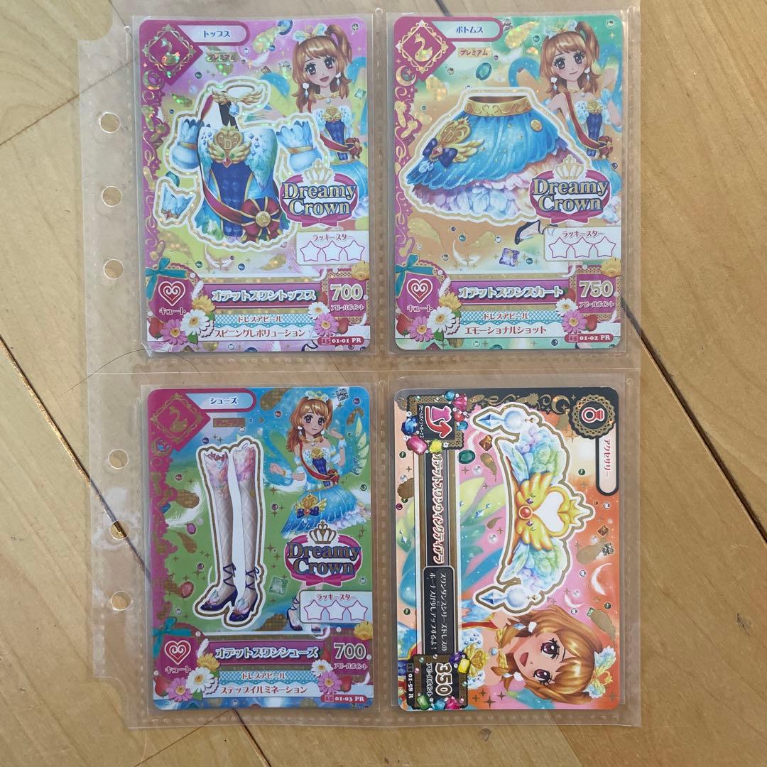 アイカツ 大空あかり プレミアムカード まとめ売り