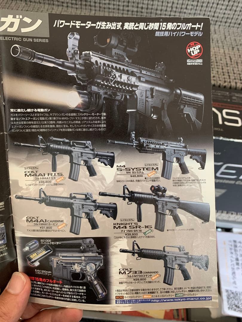 M4 S-システム　M14 M16 電動　エアガン