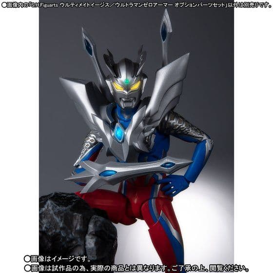フィギュアーツ ウルトラマンゼロ＆ウルトラゼロマント＆ウルティメイトイージス