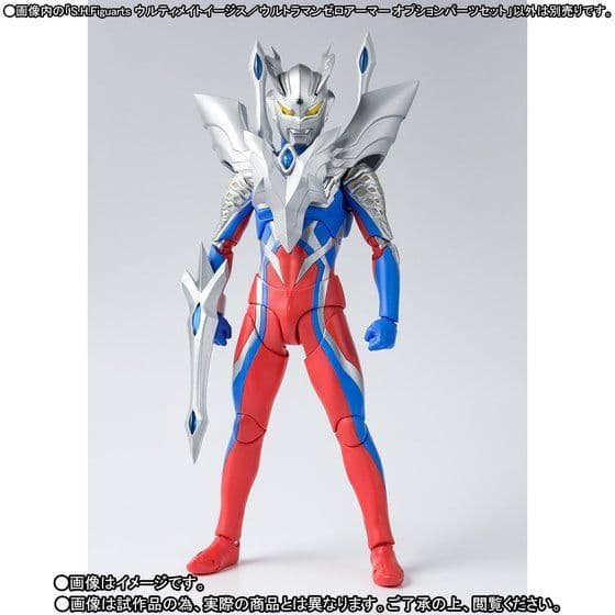 フィギュアーツ ウルトラマンゼロ＆ウルトラゼロマント＆ウルティメイトイージス