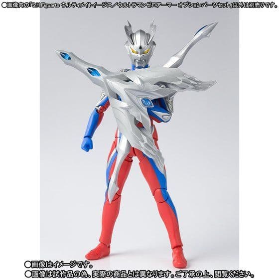 フィギュアーツ ウルトラマンゼロ＆ウルトラゼロマント＆ウルティメイトイージス