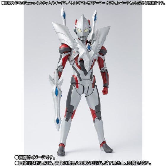 フィギュアーツ ウルトラマンゼロ＆ウルトラゼロマント＆ウルティメイトイージス