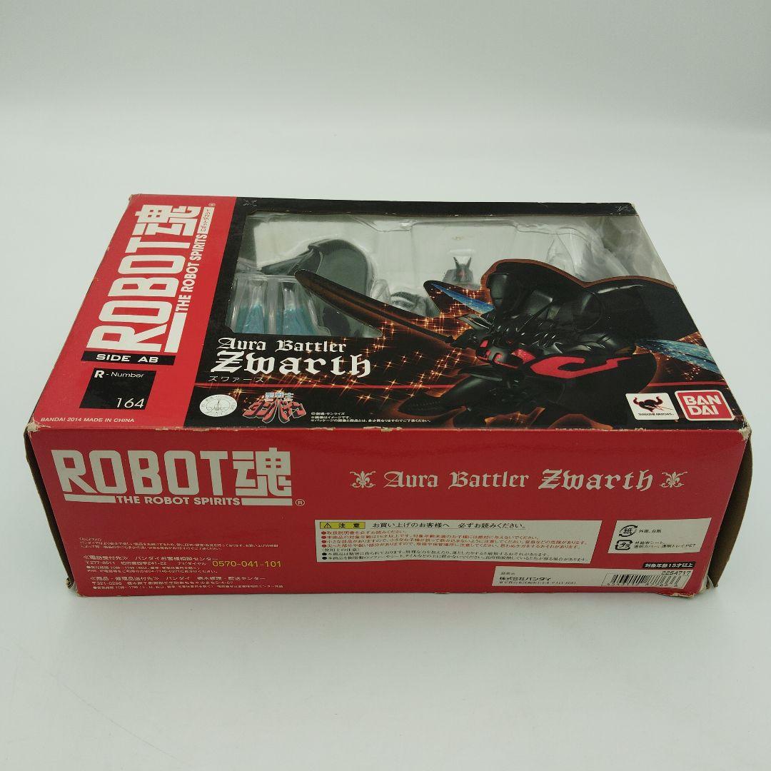 バンダイ ROBOT魂 ズワァース 164