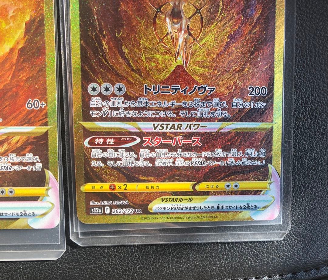 vユニ 四神 アルセウス ギラティナ ディアルガ パルキア UR